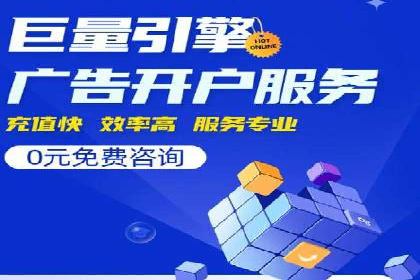 百度广告推广案例费用案例分析